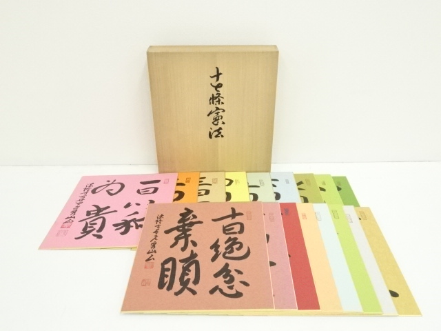 Paintings & Calligraphy